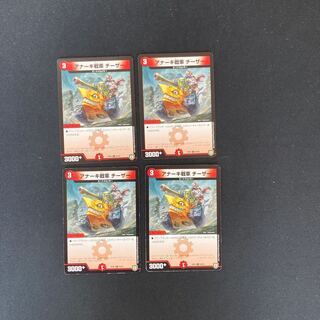 DM Anarch Tank Cheezer Common, set of 4 (2)