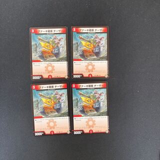 DM Anarch Tank Cheezer Common, set of 4 (iii)