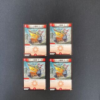 DM Anarch Tank Cheezer Common, set of 4 (4)