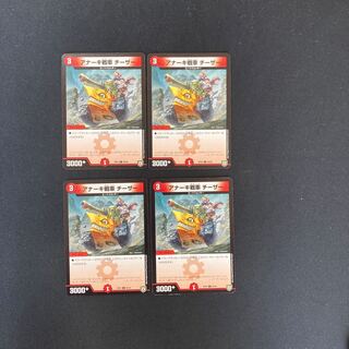 DM Anarch Tank Cheezer Common, set of 4 (5)