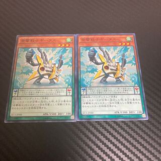 Symphonic Warrior Guitaar Normal