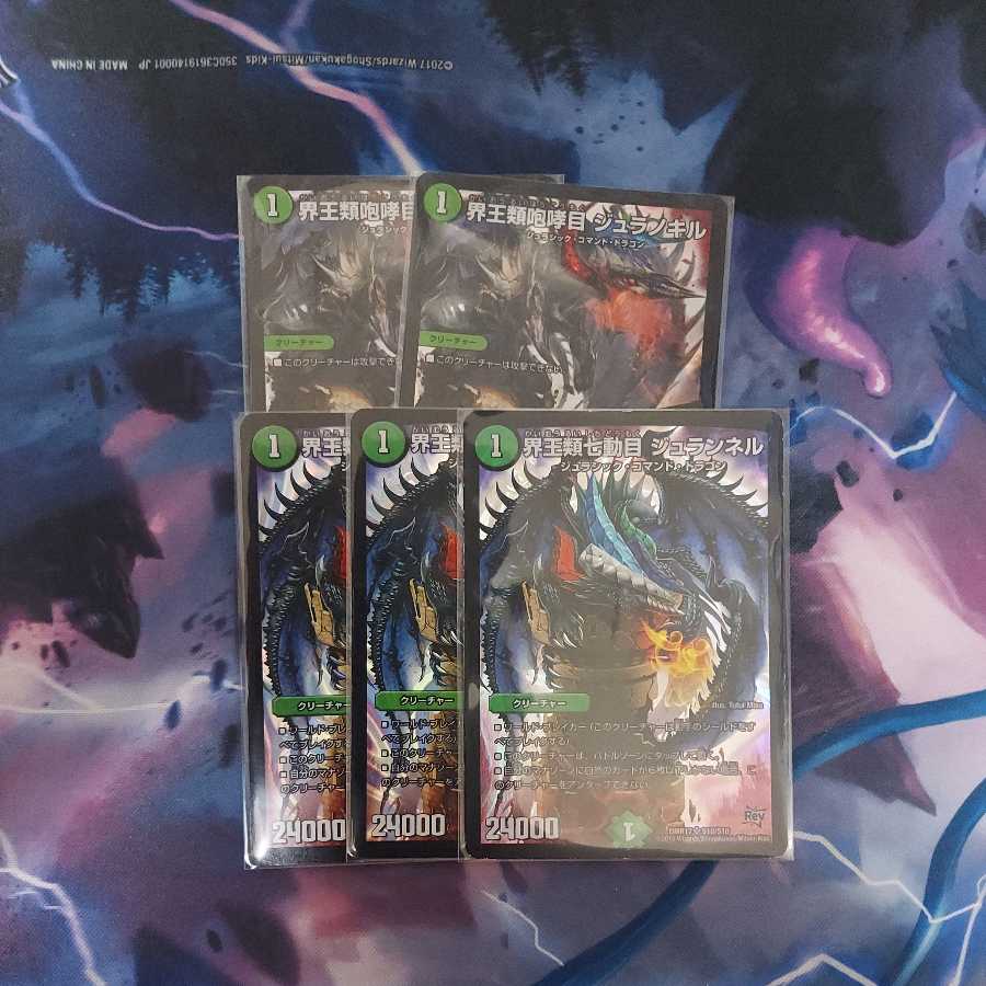 Lowest price! Kaiōsai Kaiōsai Seventh Movement Juranelles, Juranokil (Gale Vesper Parts)