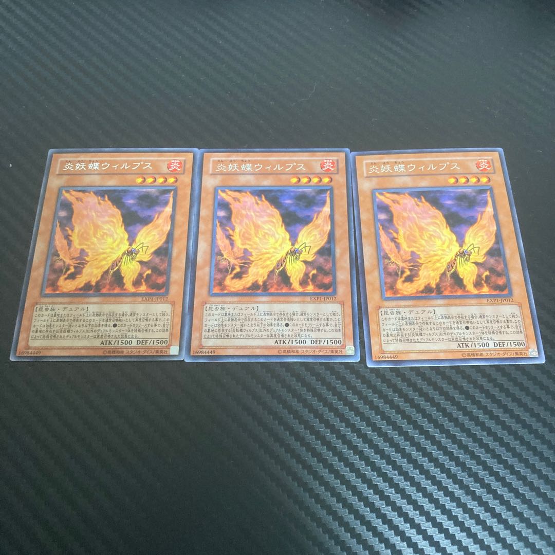 Blazewing Butterfly Rare