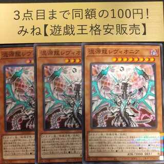 Chaos Dragon Levianeer Parallel Normal