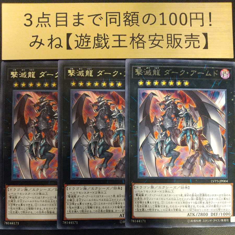 Gekketsu Ryu Dark Armed Rare