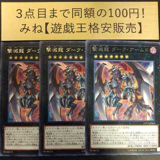 Gekketsu Ryu Dark Armed Rare