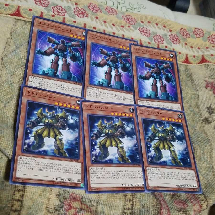 ゴゴゴ、ドドドセット