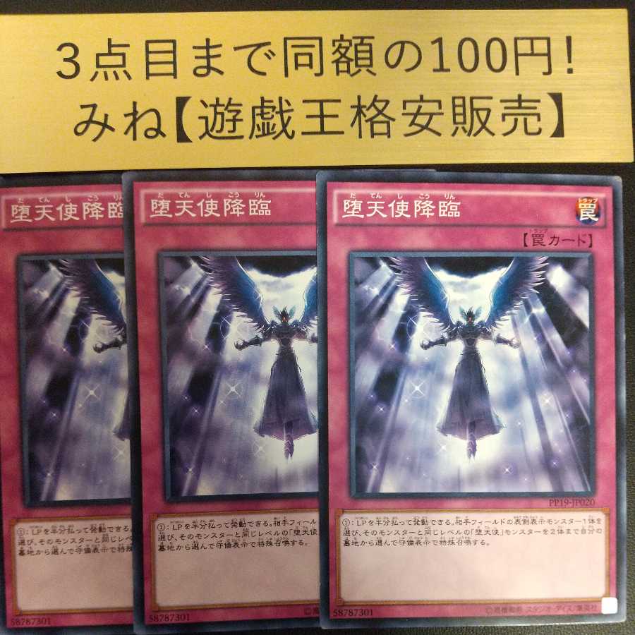 Darklord Descent Normal