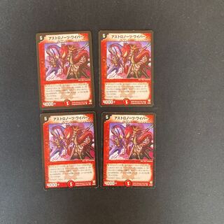 DM Astronaut Skyterror Common, set of 4 (1)