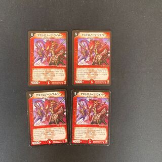 DM Astronaut Skyterror Common, set of 4 (2)