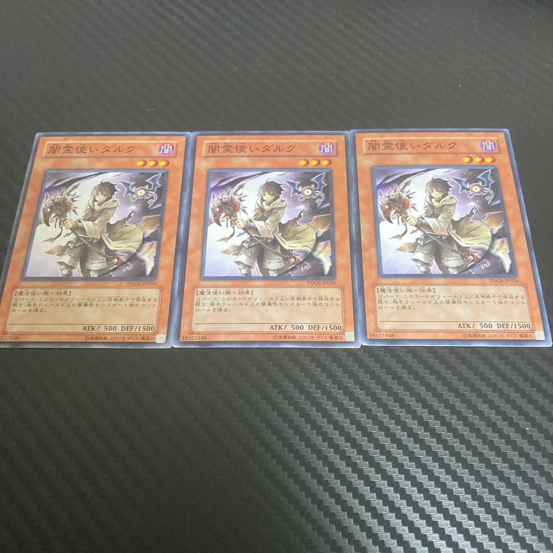 闇霊使いダルク