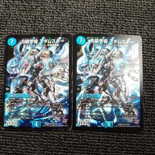 S Class Universe Adamski