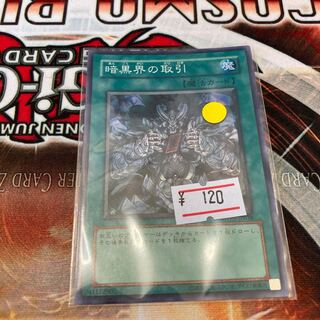 Dark World Dealings Super Rare 1 copy Special Price