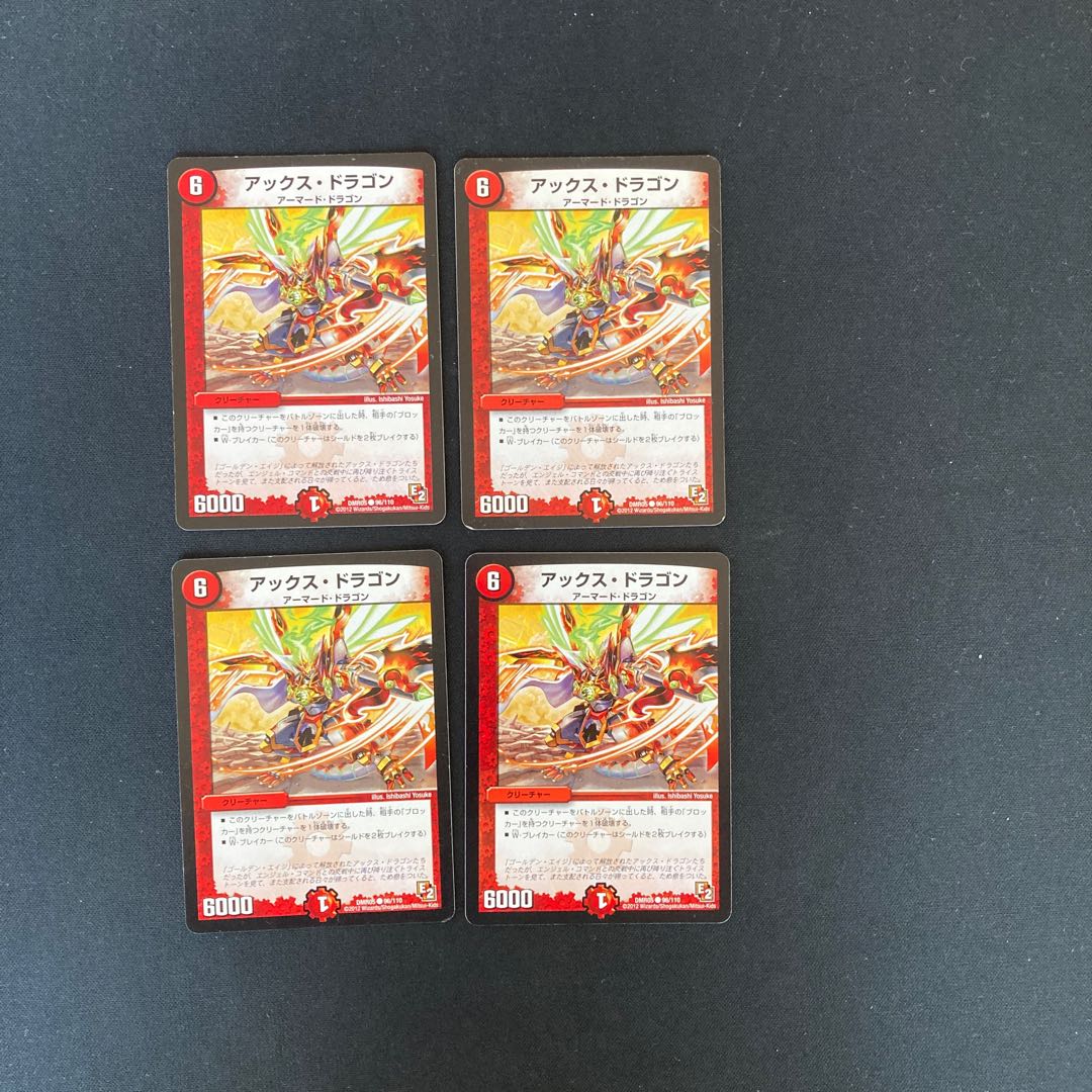 DM Axe Dragon Common, set of 4 (1)