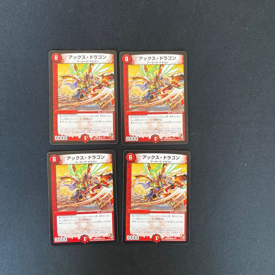 DM Axe Dragon Common, set of 4 (2)