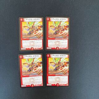 DM Axe Dragon Common, set of 4 (iii)