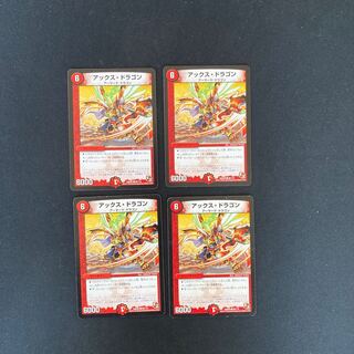 DM Axe Dragon Common, set of 4 (4)