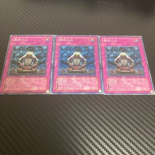 風林火山 ノーマル  1枚