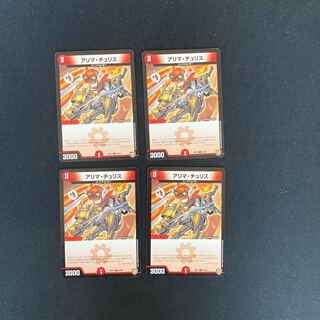 DM Alima Chu Squirrel Common 4-card set