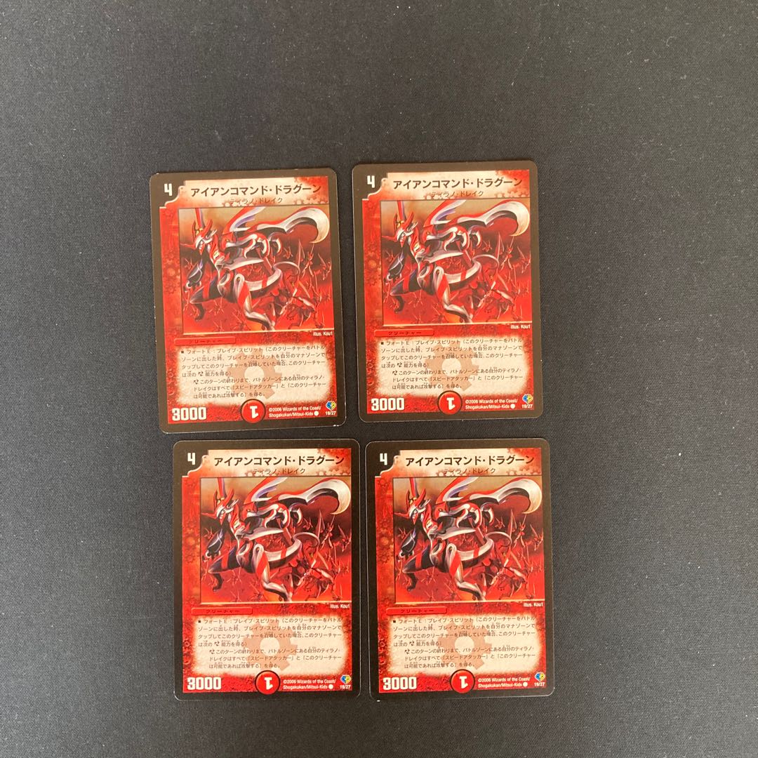 DM Iron Command Dragoon (19/27) Common, set of 4 (1)