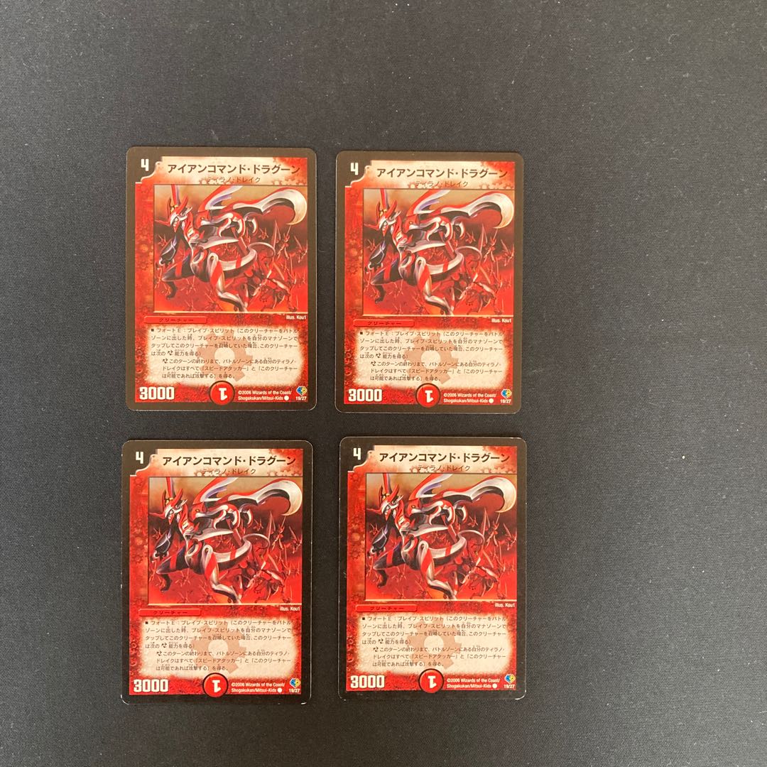 DM Iron Command Dragoon (19/27) Common 4-card set