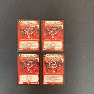 DM Iron Command Dragoon (48/55/Y5) Common 4-card set