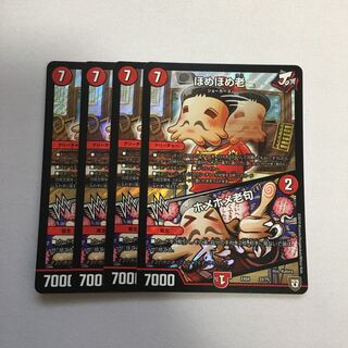 ほめほめ老 ホメホメ老句