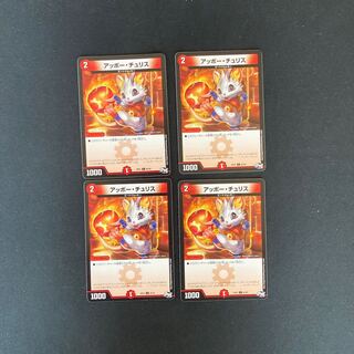 DM Appo Chu Squirrel (85/93) Common, set of 4 (2)