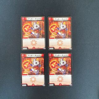 DM Appo Chu Squirrel (12/12) Common, set of 4 (1)