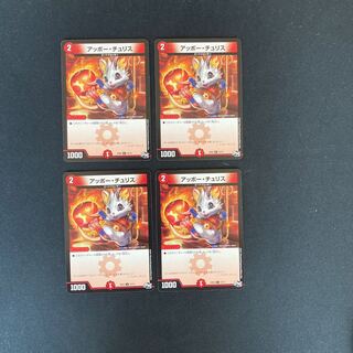 DM Appo Chu Squirrel (12/12) Common, set of 4 (2)