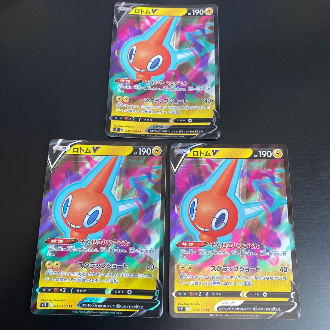 RotomV RR 037/100 3-piece set