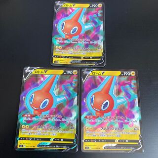 RotomV RR 037/100 3-piece set