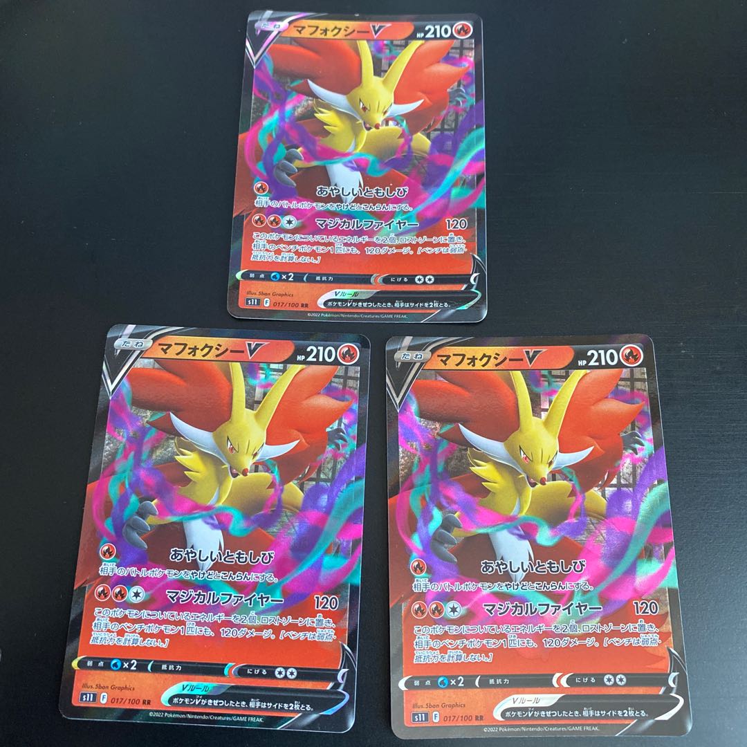 DelphoxV RR 017/100 3-piece set