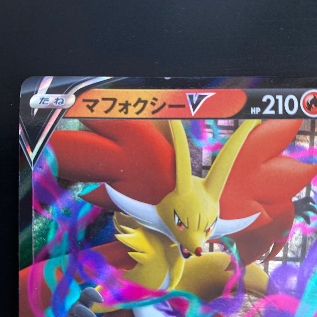 DelphoxV RR 017/100 3-piece set