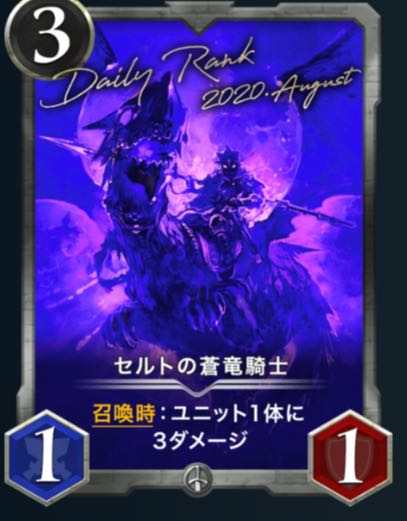 Sert's Blue Dragon Knight