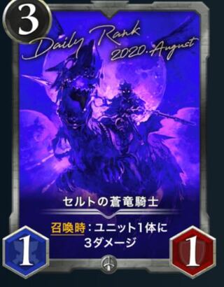 Sert's Blue Dragon Knight