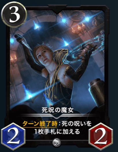 Witch of the Death Curse