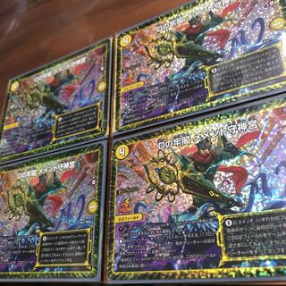 Dの牢閣 メメント守神宮 CSプロモ 4枚セット