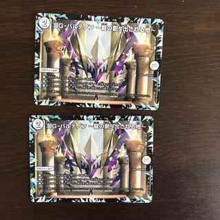 DG-パルテノン -龍の創り出される地-  2枚