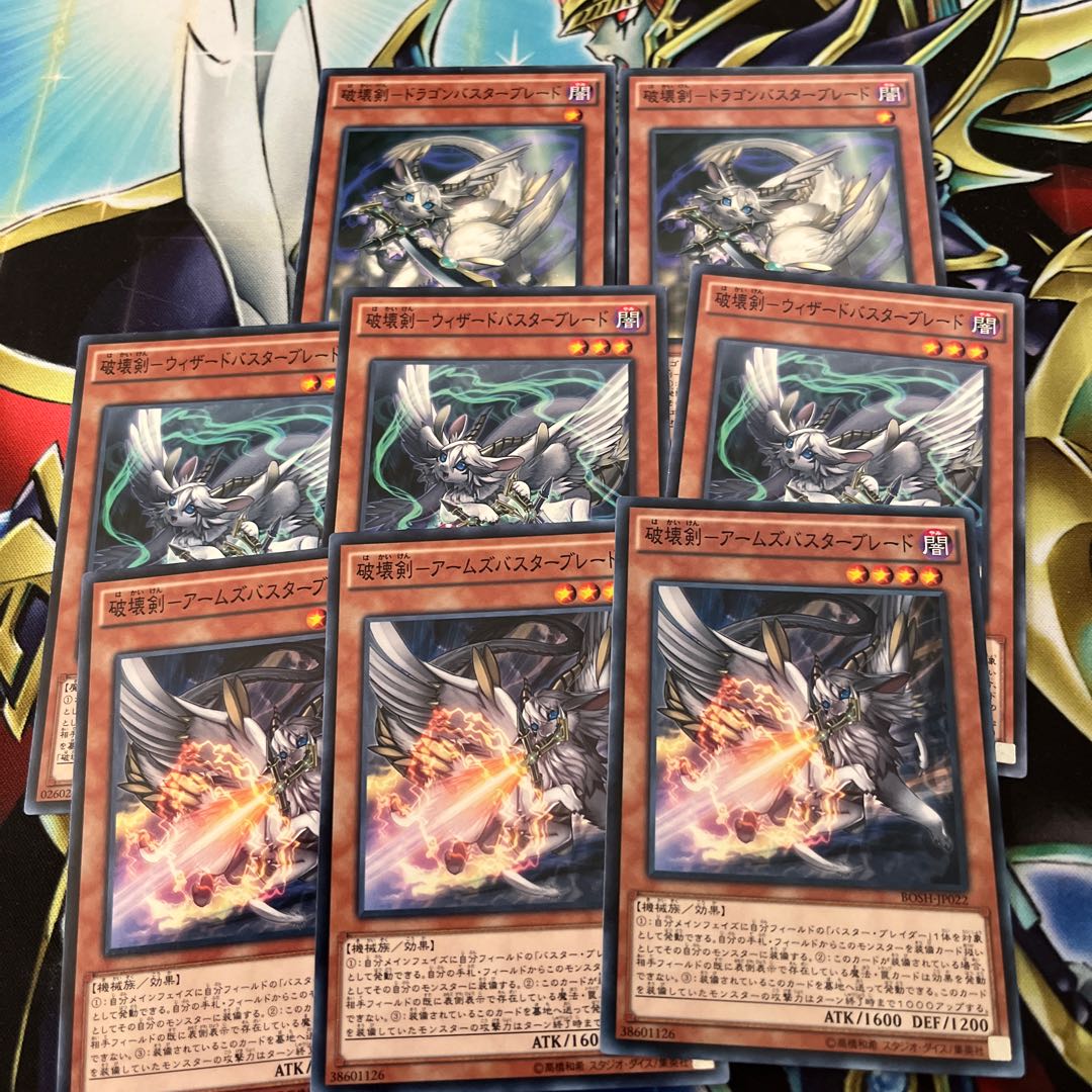 Destructive Sword - Dragon Buster Blade Set