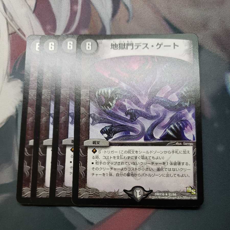 Hell Gate Death Gate R