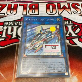 F.A. Shining Star GT Secret Rare 1 copy Special Price