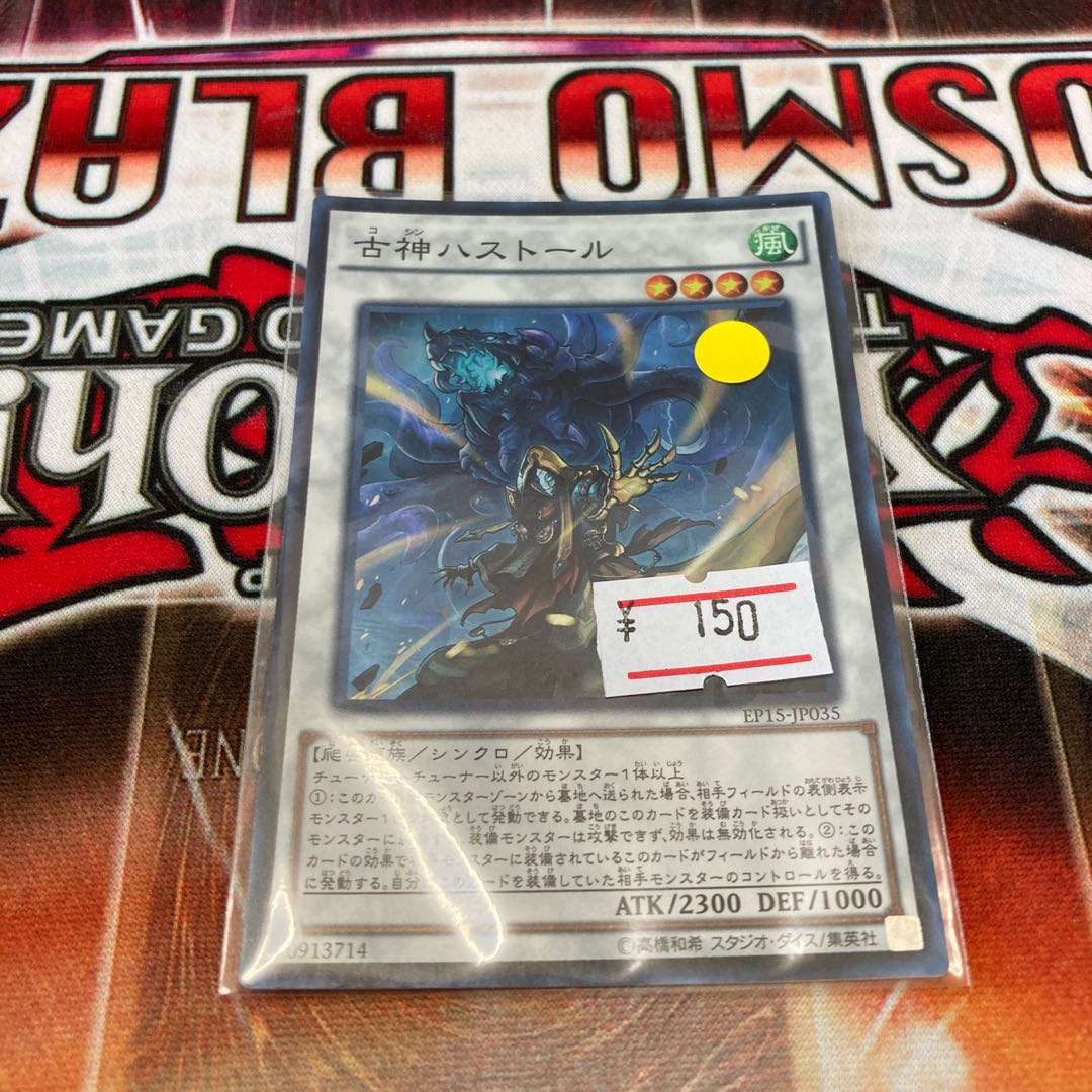 Old Entity Hastorr Super Rare 1 copy Special Price