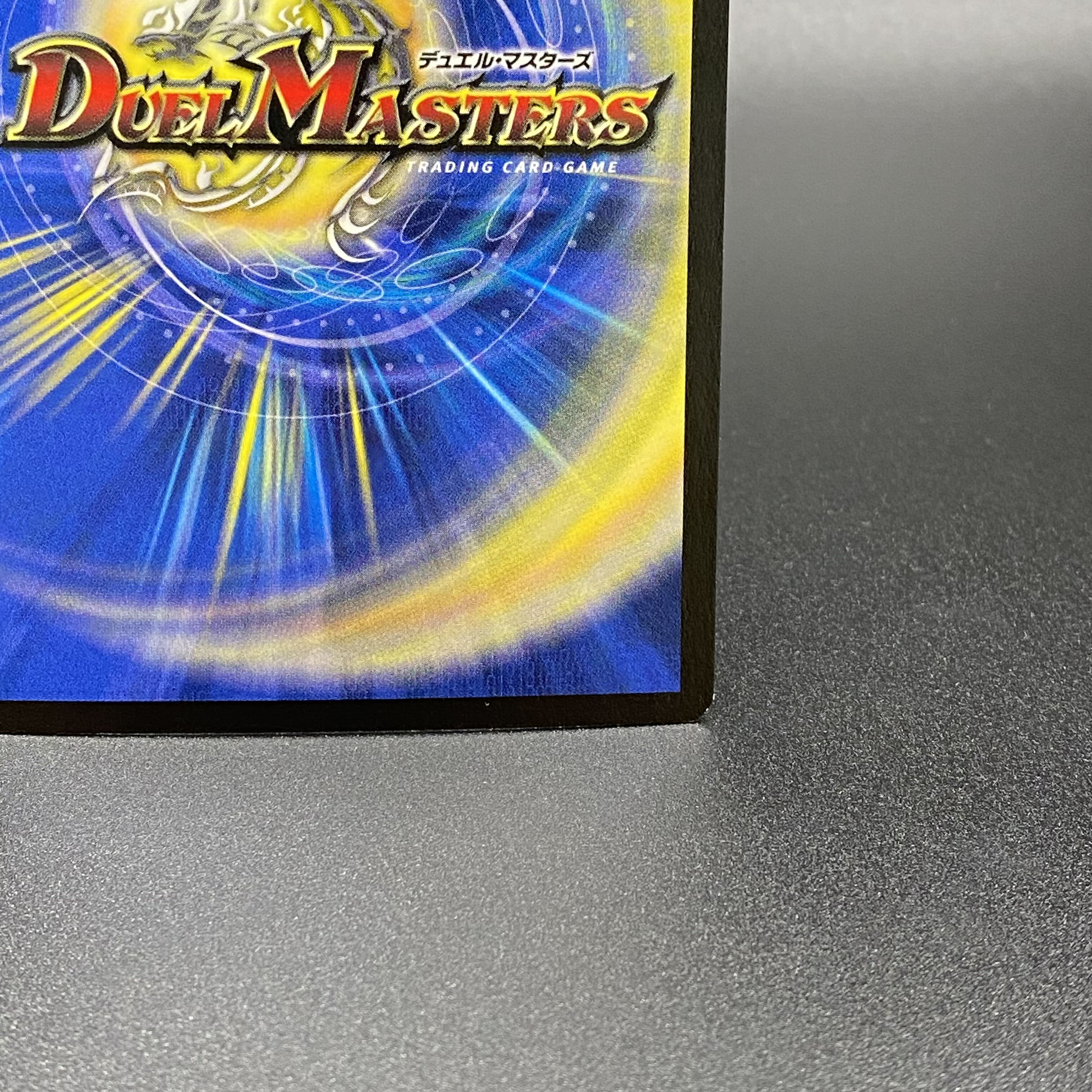 デュエルマスターズ - デュエマ チャミリア 英語版プロモ JDC版 未開封品 デュエマ 魅了妖精チャミリア 英語版プロモ JDC ワンオーナー
