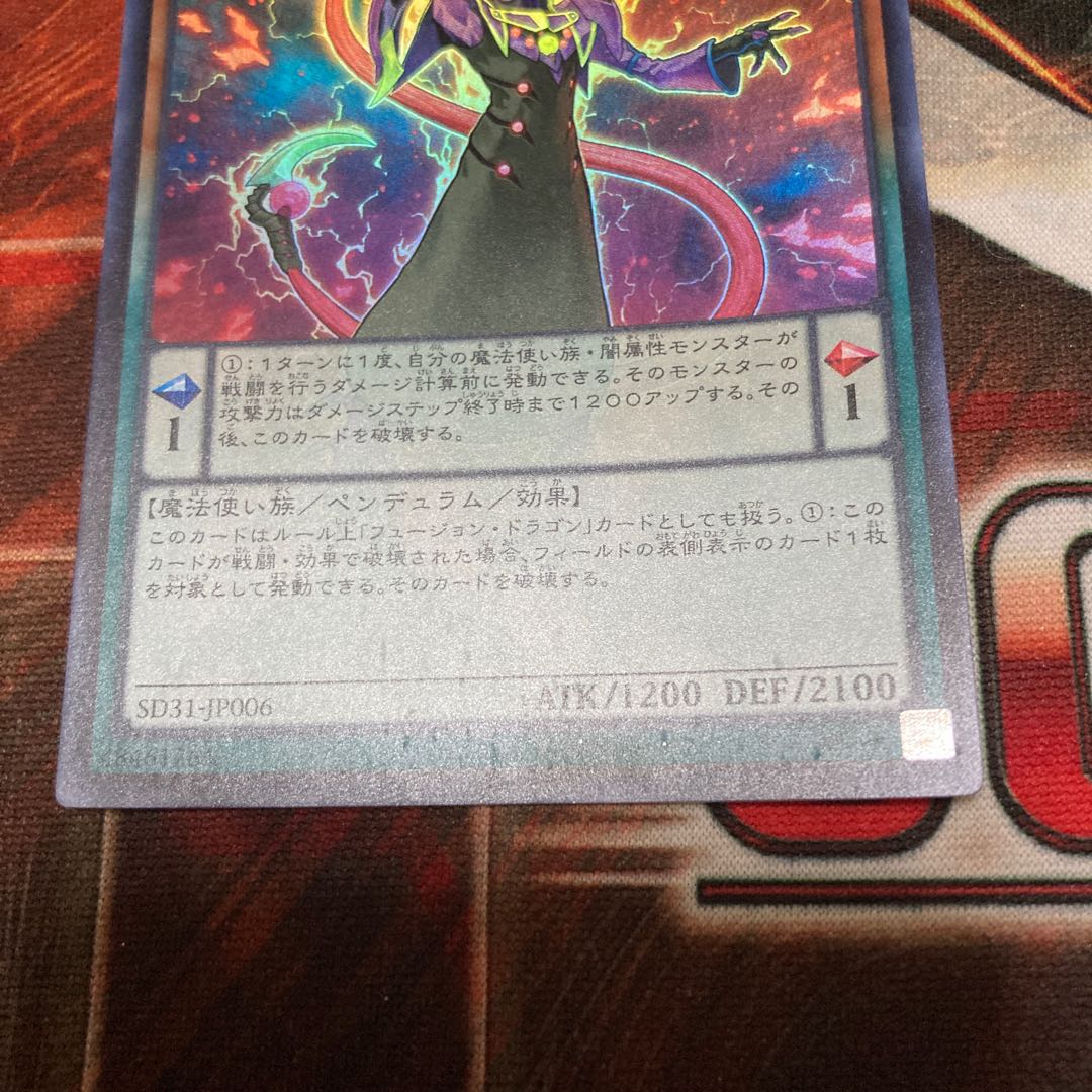 Purple Poison Magician Super Rare JP006 1 copy Special Price