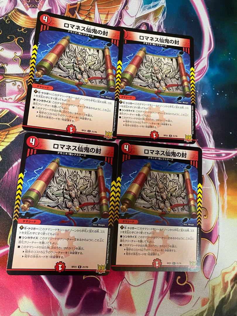 Romanesque Sacred Demon Seals 4 sheets 2)