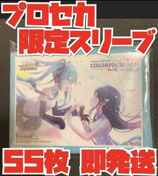 ヴァイスシュヴァルツ プロジェクトセカイ スリーブ・ケースは
