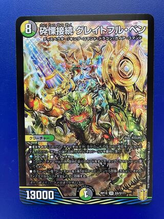 Shiver Connection Grateful Ben