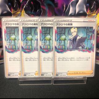 Colress experiment U 095/100 1 sheet 8556's page