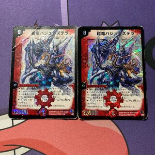 Überdragon Bajula Zutera 1/27